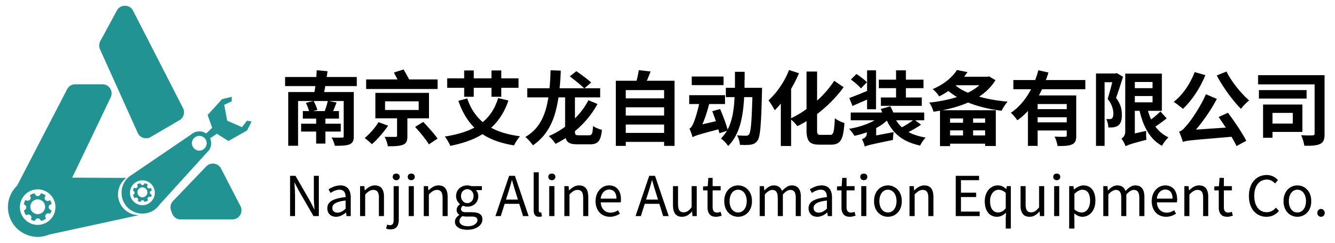 南京艾龍自動化裝備有限公司